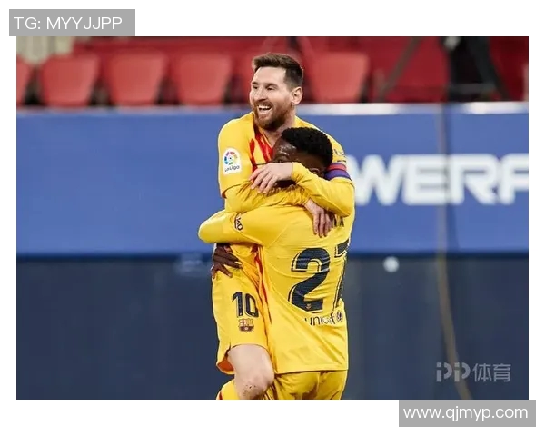 梅西再次领衔巴萨取得胜利，西甲积分榜升至第二位